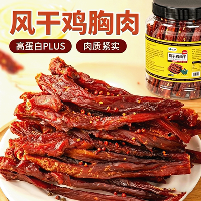 小鸡海蒂鸡肉干500g鸡肉干条