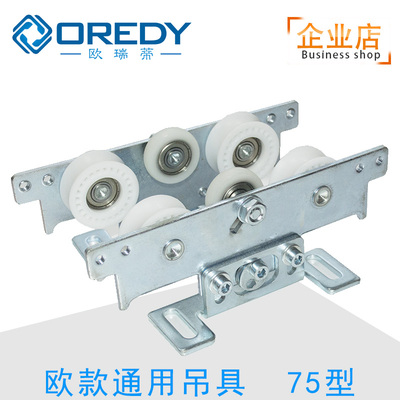 通用ES75吊具 感应门机组欧款自动门吊具 五金吊件滚轮感应门滑轮