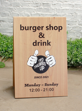 店铺装饰挂牌人字广告牌招牌指示牌木牌定制A型双面招牌展示牌