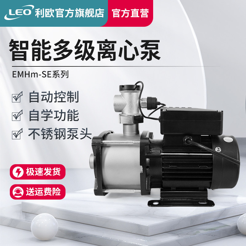 利欧增压泵家用全屋自来水管道抽水泵220v大功率高压洗车增压泵