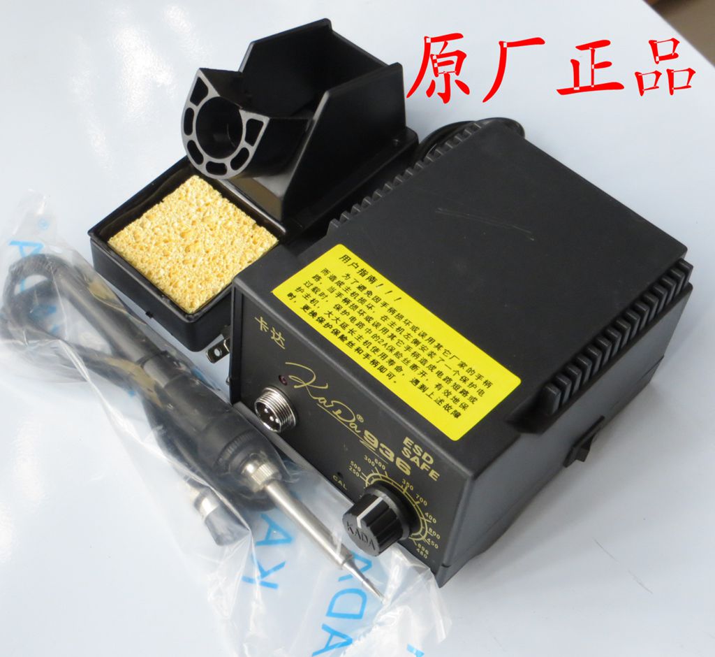 卡达936电烙铁焊台二合一恒温电烙铁焊台恒温烙铁焊台936配件座