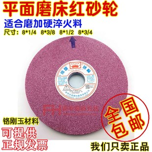 正宗帝研DEAN红砂轮PA 砂轮 磨床砂轮