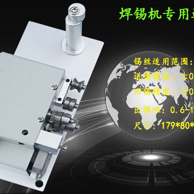 高精密合金全自动送锡破锡器供丝器剖锡机破锡机ST-201锡丝打孔机