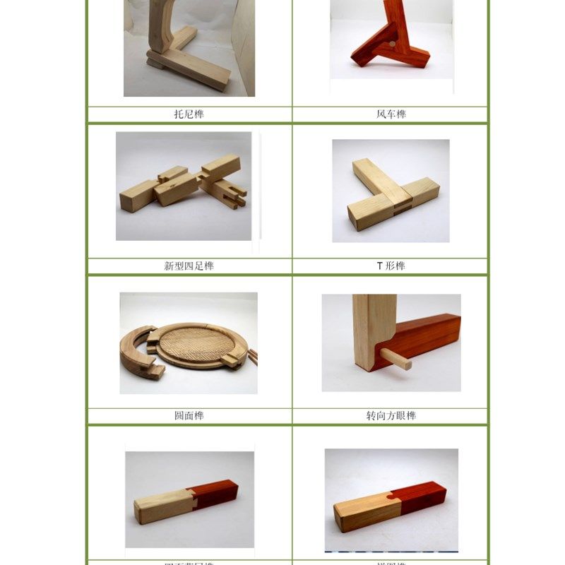 传统榫卯小样榫卯结构工艺展示研学道具古家具学木工榫卯部件组合