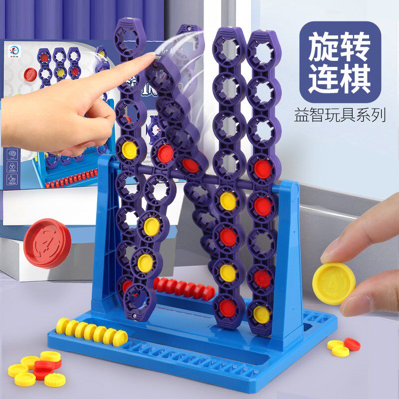 三维立体四连消消乐立体旋转四连棋桌面游戏儿童益智思维训练玩具