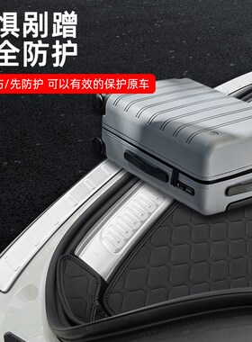 适用于智己Ls6后护板改装专用后备箱护板门槛保护贴踏板内装饰