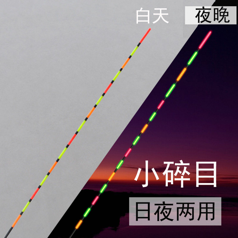 芦苇夜光鱼漂高灵敏度电子浮漂鲫鱼鲤鱼抗风防走水醒目小碎目渔漂