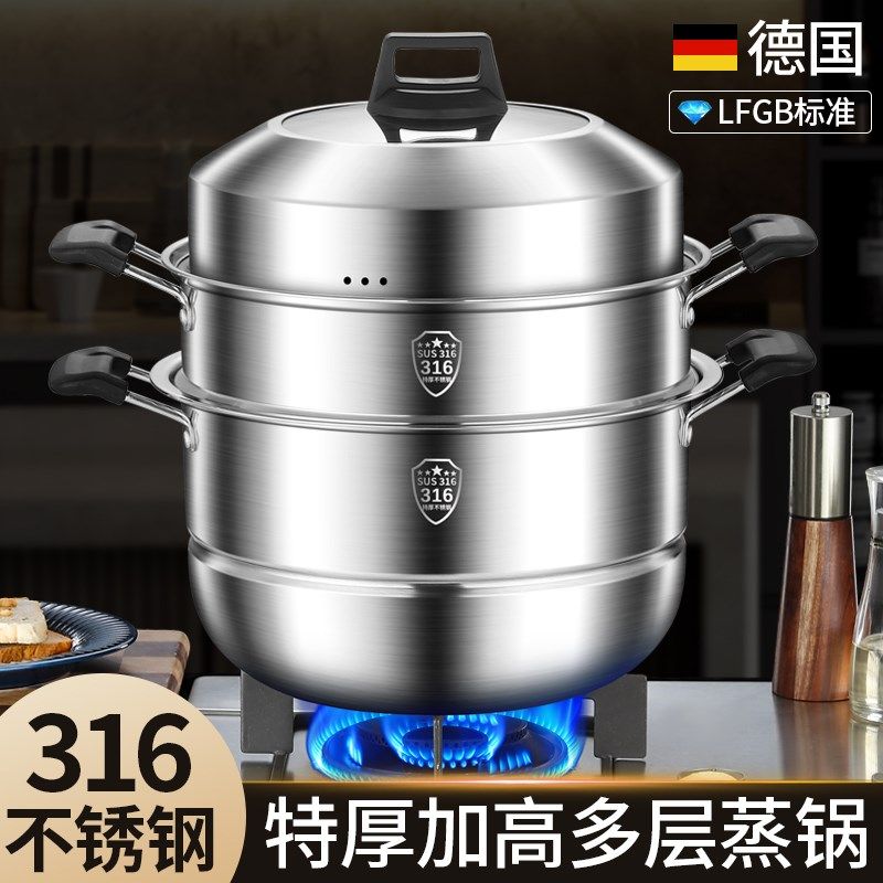 304不锈钢蒸锅加厚家用316蒸笼屉三多层大容量蒸煮炖电磁炉多功能