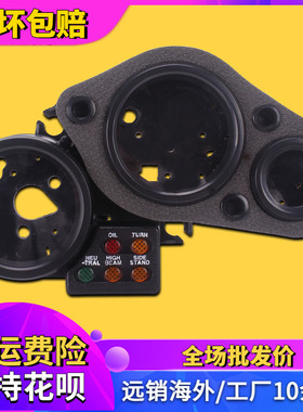 适用CBR250/40022期29期 35期RVF400NSR250P3 仪表壳总成里程电镀