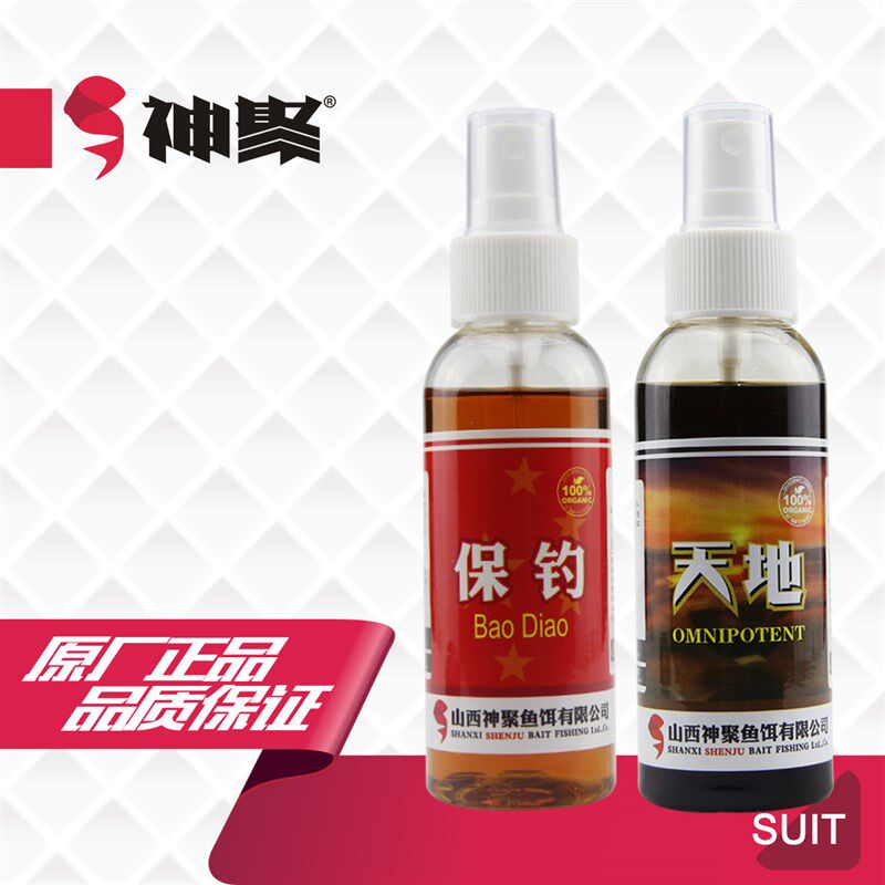 神聚药酒保钓天地三剑客钓鱼小药诱鱼剂黑坑鲫鱼鲤鱼草鱼小药渔具