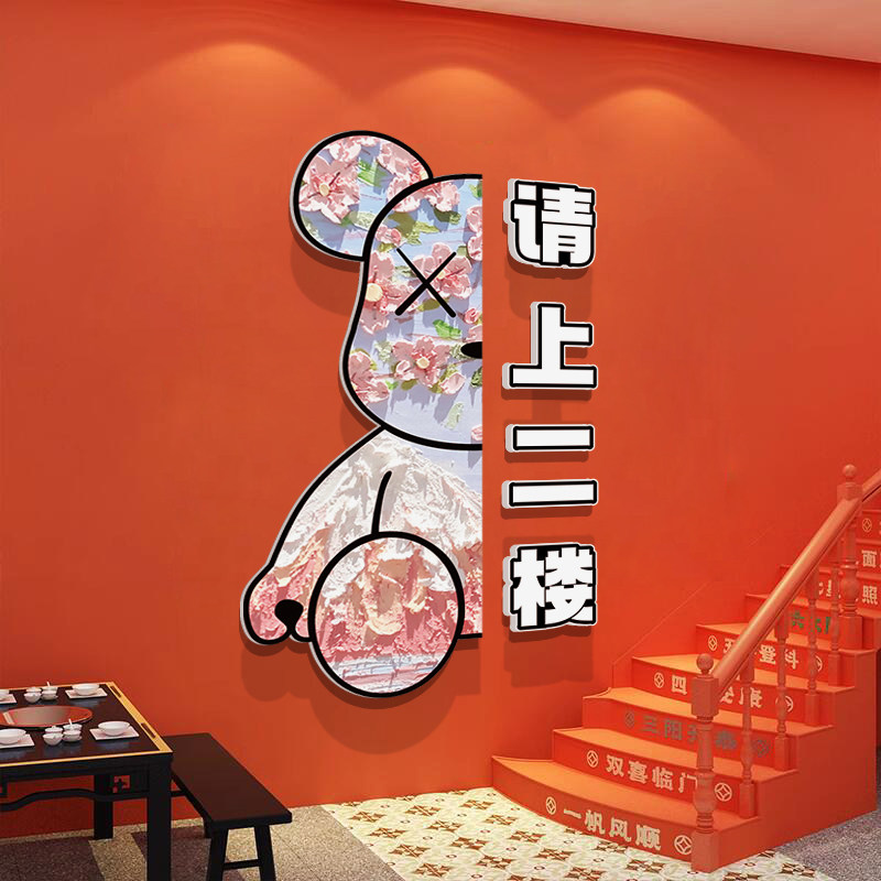 请上二楼指示牌市井工业风火锅店墙面装饰创意楼梯扶手文化墙贴画