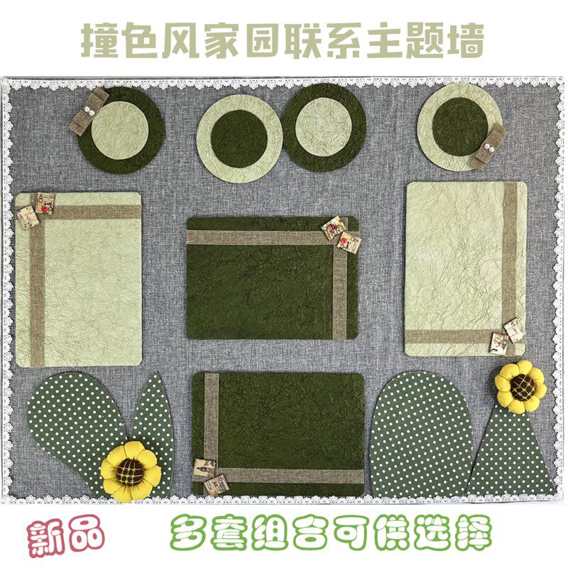 撞色风家园联系主题墙幼儿园教室走廊环创装饰材料区域角创意墙贴
