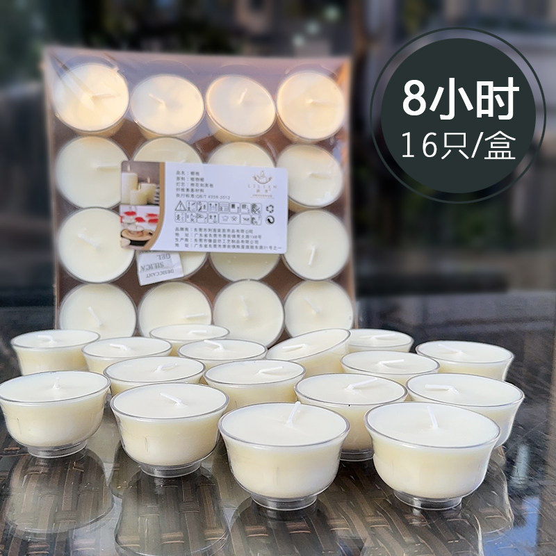茶杯款无烟蜡烛燃约8小时塑胶壳酥油灯无异味16粒一盒白色小蜡烛