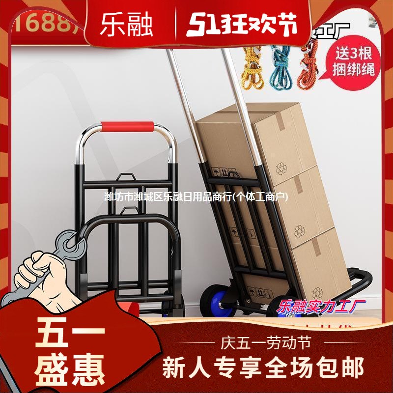乐行李货车拉拉手推车手推购物拖车折叠小便搬运家用摆摊推车