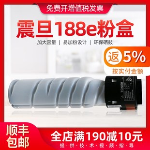 207 AD208 248碳粉 ad199 震旦188e粉盒适用震旦ad188e硒鼓ad208