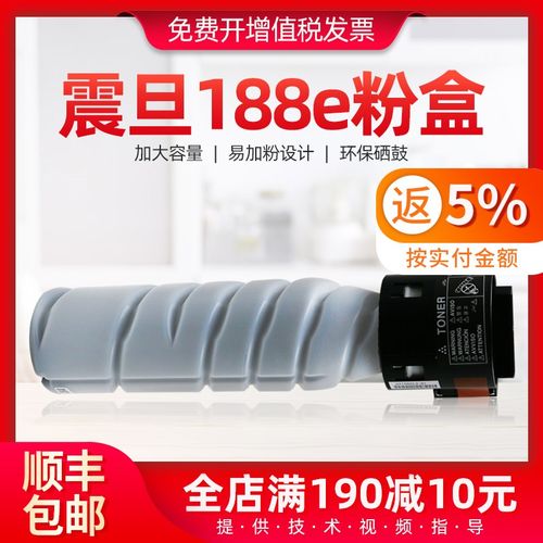 震旦188e粉盒适用震旦ad188e硒鼓ad208 ad199 AD208 207 248碳粉