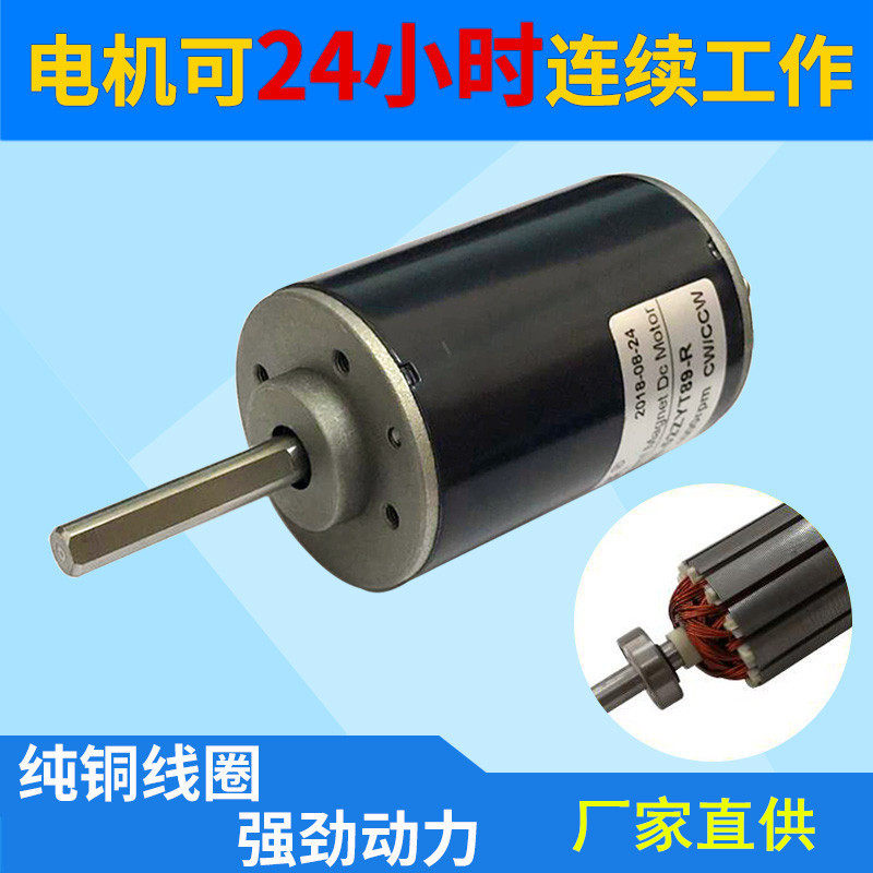24V直流高速静音马达12V微型调速电机小型电机正反转马达8mm轴径