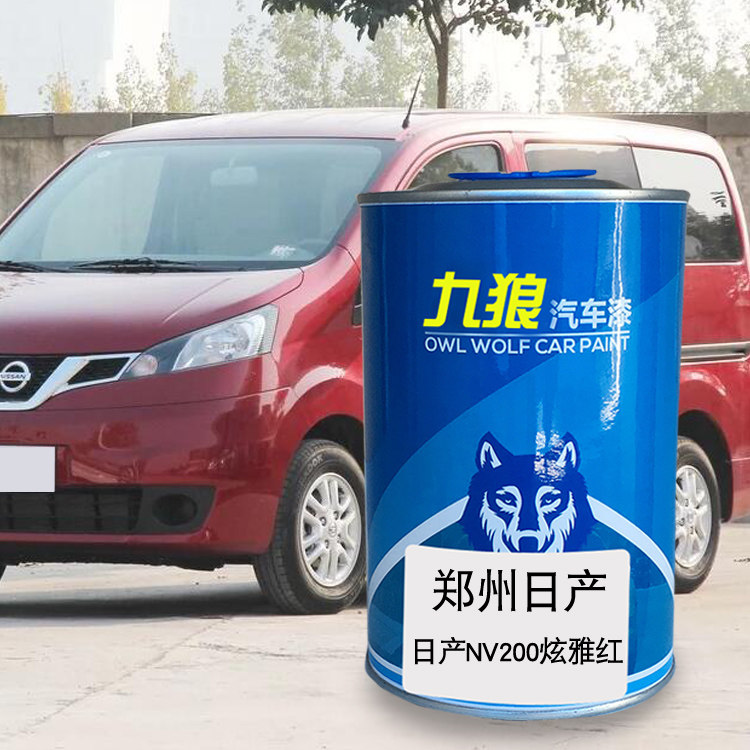 九狼汽车补色喷漆原车郑州日漆产炫雅红沙滩银碧玉黑天漠金珠光白
