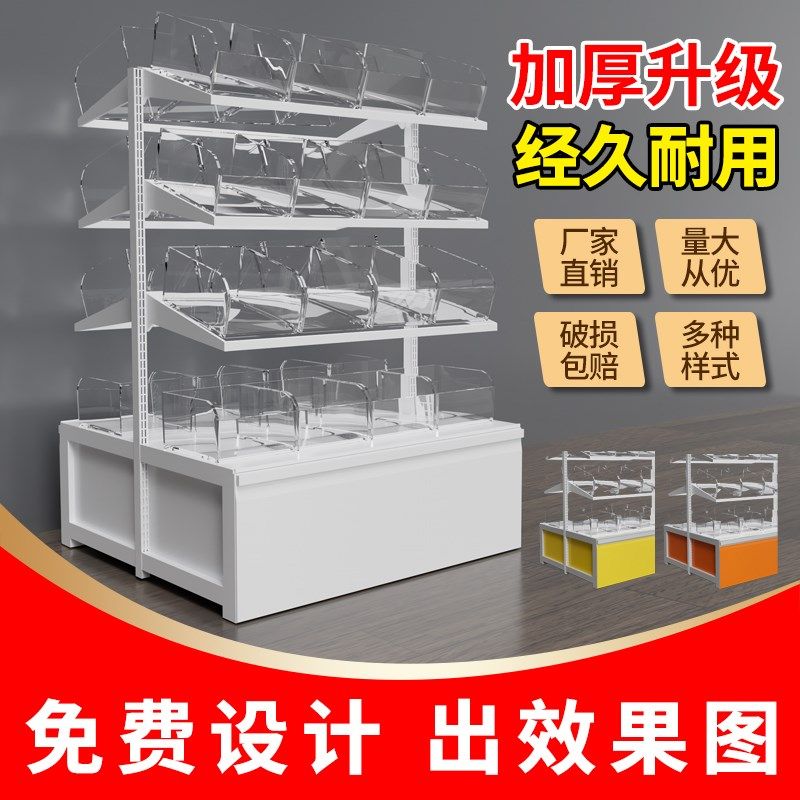 超市货架展示架商店小卖部便利店散称货架双面多层休闲食品陈列架