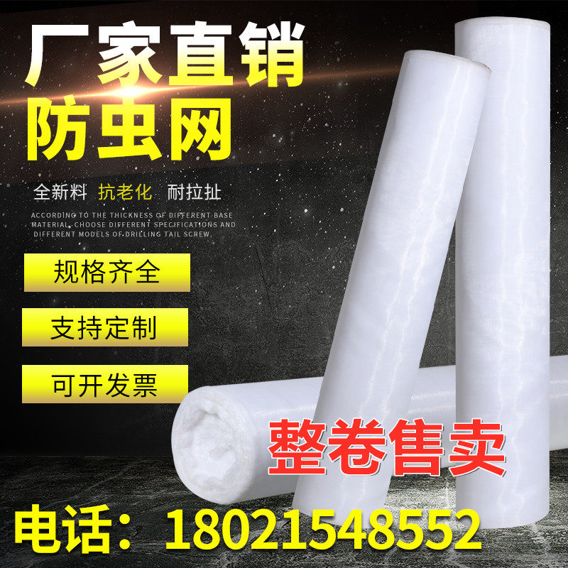 大棚防虫网农用蔬菜防蚊网脐橙果树青蛙蝗虫养殖网加厚60目尼龙网