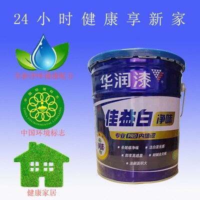 华润漆佳益白内墙面漆室内家用白墙乳胶漆净味补墙漆蓝色彩色油漆