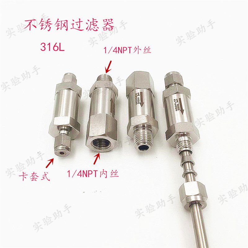 卡套过滤器 1/4 卡套式气体过滤器 不锈钢高压卡套过滤器 实验室