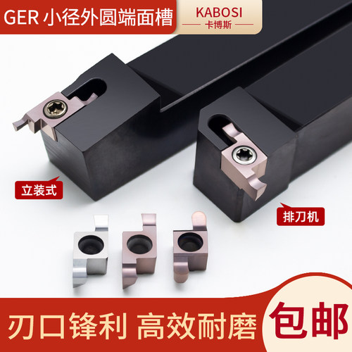 数控刀杆刀片 外径端面 外槽/切槽 走心机切割槽 GER100/150/200