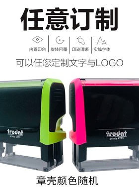 卓达翻斗翻转印章自动回墨印刻字章定制质检合格章特采QC名字印章