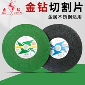金钻切割片350金属不锈钢砂轮切铁钢材机锯片纤维树脂400mm沙轮片