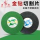 金钻切割片350金属不锈钢砂轮切铁钢材机锯片纤维树脂400mm沙轮片