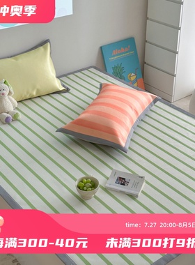 仙美拼色条纹高端劲凉冰丝凉席三件套夏季裸睡空调软席加厚养生席
