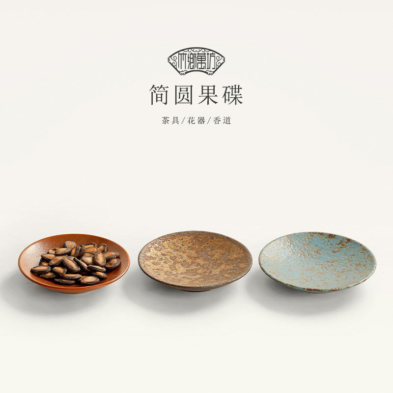 粗陶中式复古家用茶点盘茶碟糕点盘水果碟干果碟点心盘佛手柑托盘