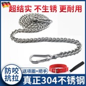 狗链子中型犬不锈钢狗狗牵引绳大型犬遛狗绳加粗铁链防咬断栓狗绳