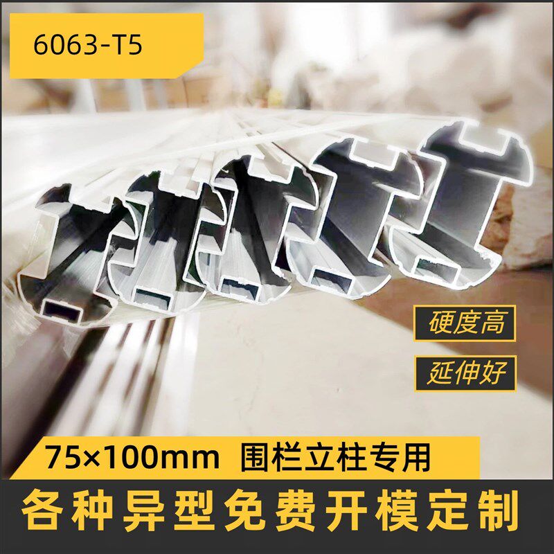 铝合金扶手面管开模定制铝型材玻璃栏杆铝扶手弧形定制木纹加工厂