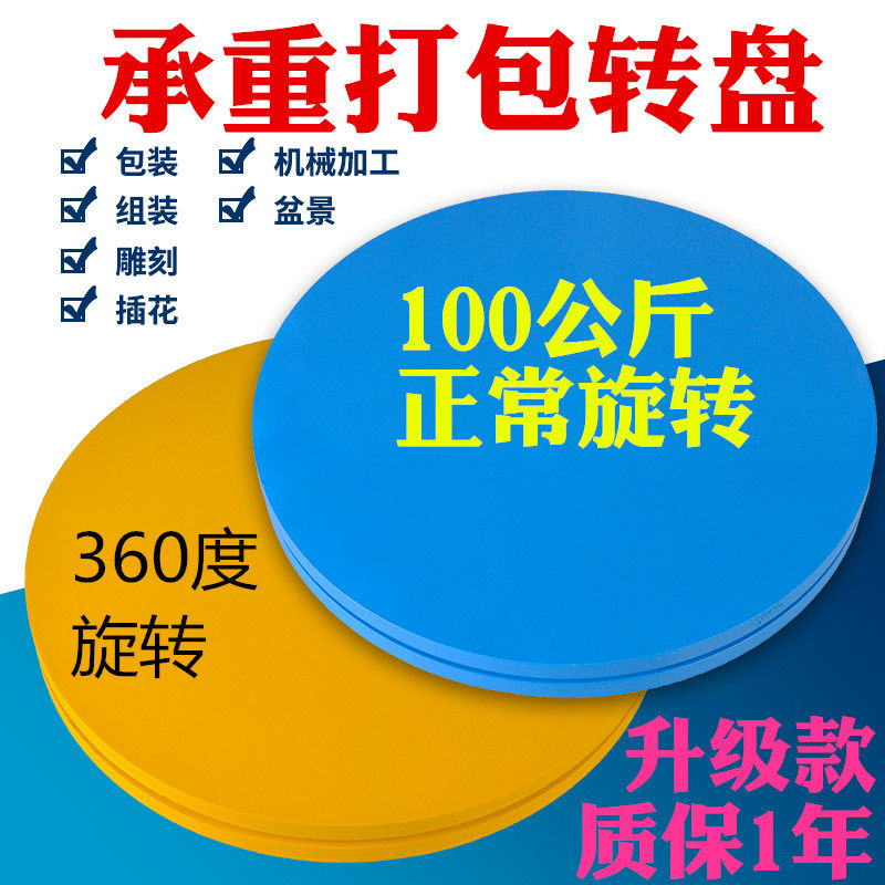 打包旋转盘圆台花盆旋转底座电商仓库打包台大圆台产品旋转展示台