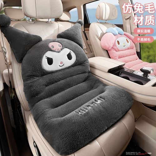 Marsica汽车坐垫秋冬季加绒卡通可爱女冬天毛绒保暖车腰靠垫座垫