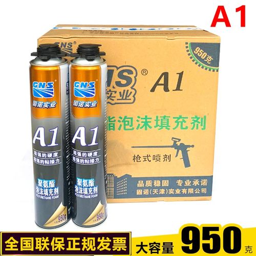 固诺A1发泡胶填缝剂门窗填充剂防水泡沫胶高粘度发泡剂聚氨酯