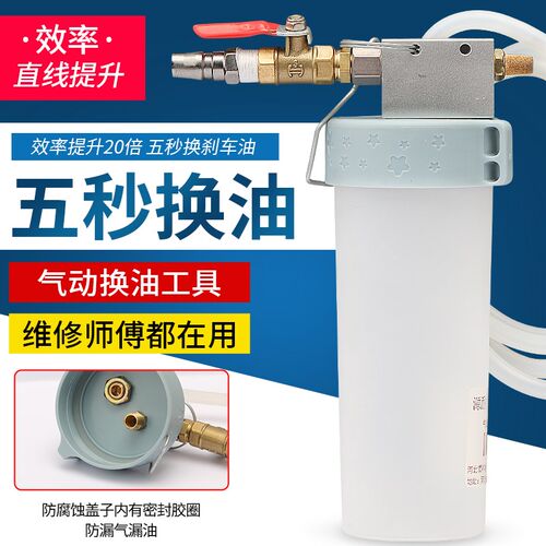 气动刹车油更换工具制动液排空工具抽油器碟刹换油排气维修工具
