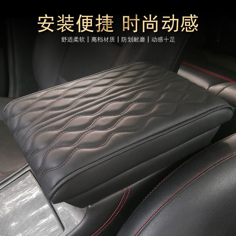汽车扶手箱波浪纹记忆棉增高垫通用型车载手扶箱枕套新品升级改装