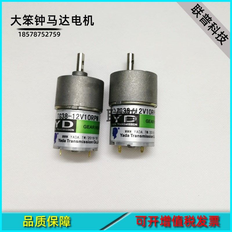 游戏机配件 大笨钟计分转盘马达  大笨钟游戏机电机TG38-12V