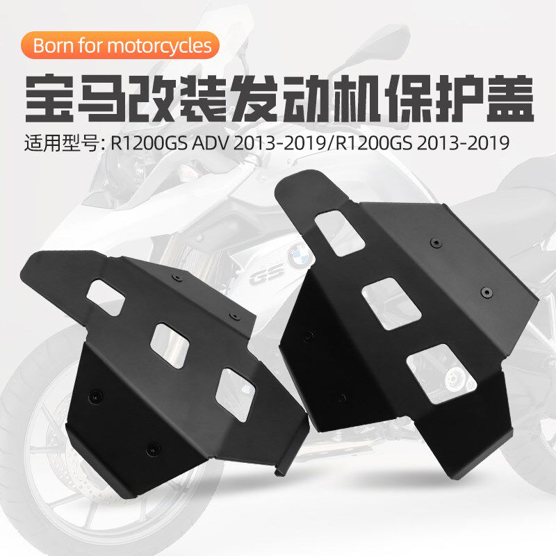 适用R1200GS/R1250GS ADV改装发动机缸头保护罩气缸保护盖配件