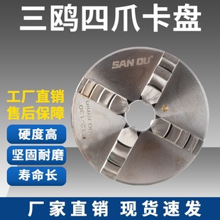 四爪卡盘爪同步开合自动定心三鸥K12-80/100/160/200/250/320卡盘