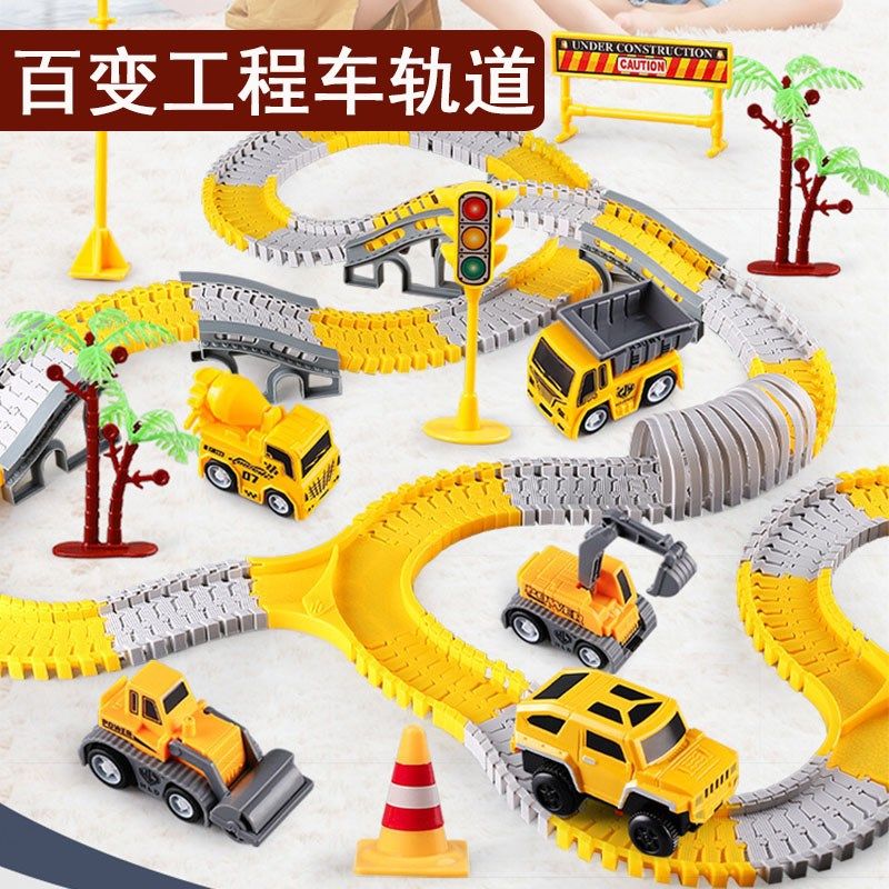 儿童百变工程轨道车玩具男孩益智火车高铁跑道套装电动小汽车3岁