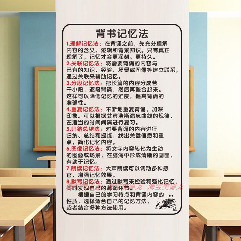 学生学习方法励志墙贴纸学校教师卧室房间激励文字装饰布置文字贴