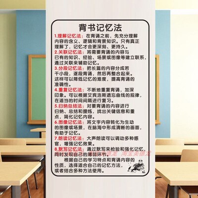 学生学习方法励志墙贴纸学校教师卧室房间激励文字装饰布置文字贴