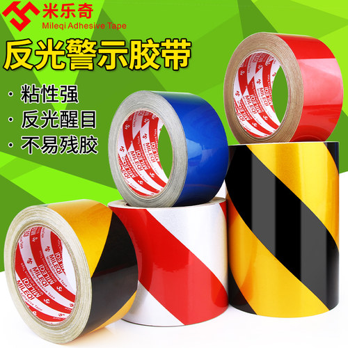 5cm10cm黑黄红白反光膜警示胶带反光贴条地贴纸防水安全标识定位