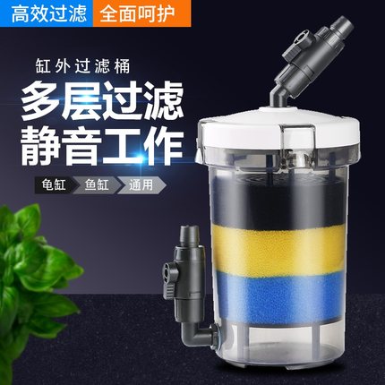 森森佳璐外置过滤桶缸外过滤器HW603B小鱼缸水族箱草缸静音潜水泵