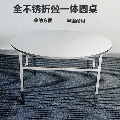 加厚款全不锈钢折叠连体圆型餐桌实用餐台大排档餐饮家用吃饭桌子
