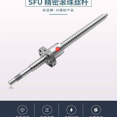 左旋滚珠丝杆SFU1605 2005 2505 3210双向丝杠对接螺杆正反牙滑台