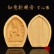 小叶黄杨木实木雕刻东密唐密如意轮观音菩萨掌心佛迷你佛盒工艺礼